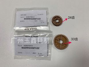 M7508N 6508 定影 夏普MX 驱动齿轮 754 M6508N 654 原装 7508