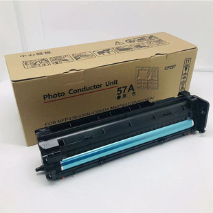 套鼓HP 57A M436n 惠普 M433nda LaserJet CF257A 鼓架 适用 256A