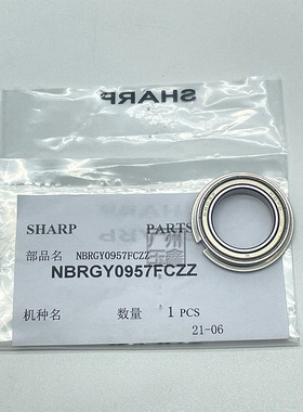 夏普SFS501DC S601DC S262RC S312RC S261NC S311NC 加压辊 轴承