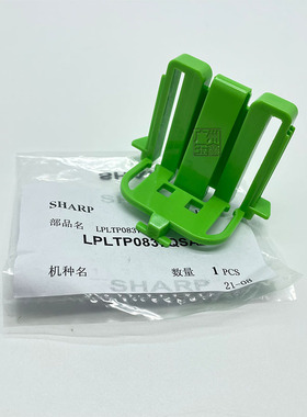 夏普AR2421R 2821R  SFS261RC 245R 305R 201SV 261N纸盒绿色垫片
