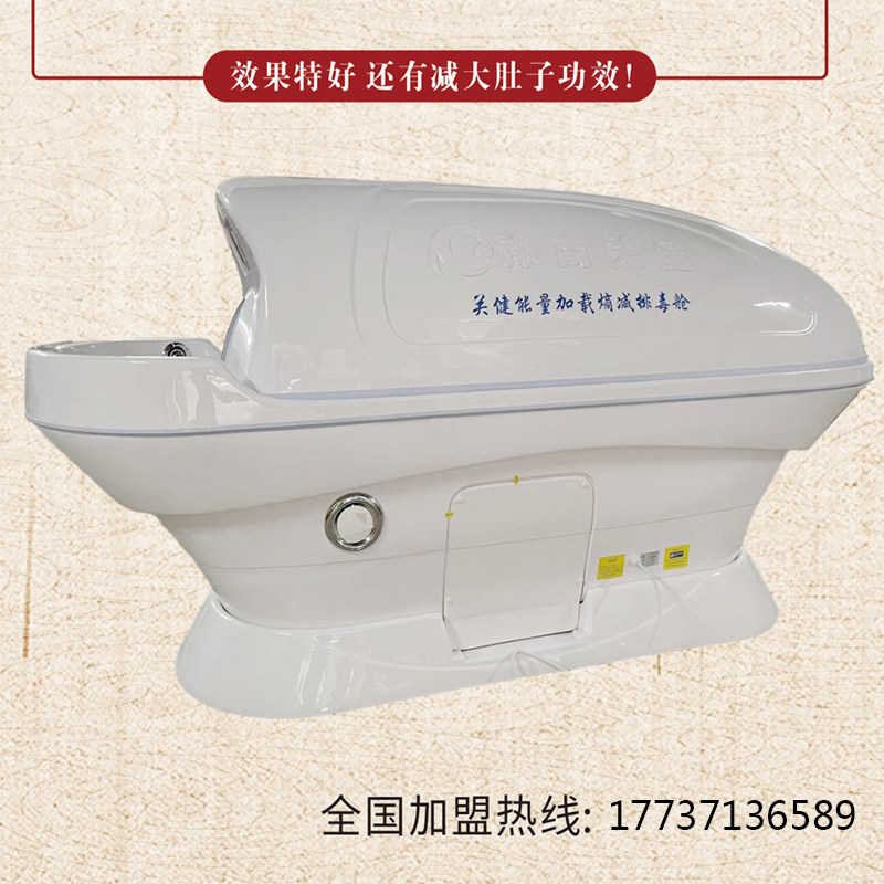 熵减仪人体量子舱太赫兹旋磁排湿寒石墨烯远红外发热太空仓能量舱