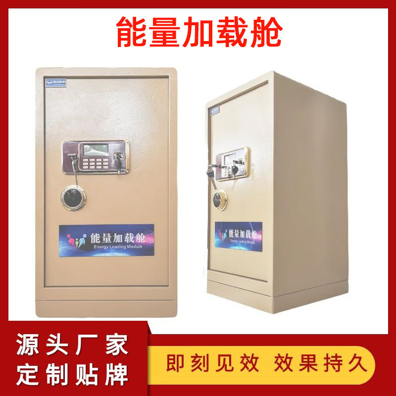 能量仓家用型量子能量仓量子植入舱植入定制保险柜量子舱