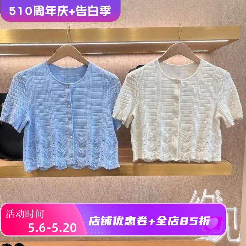 特价M家约见轻奢2026春夏新款时尚甜美珍珠扣短袖短款针织开衫女