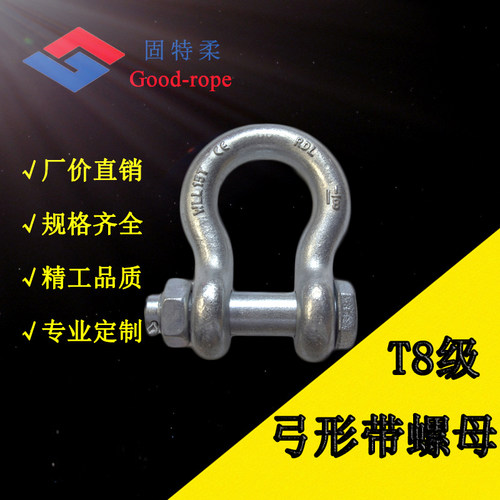 模锻t8bx5t美式弓型马蹄形合金钢
