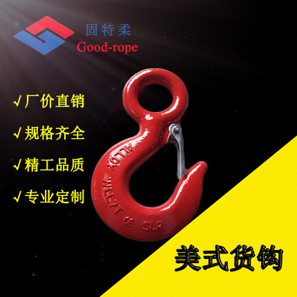 起重高强G80级模锻环眼1/2/3/5/7/11T眼型合金钢320美式货钩吊钩