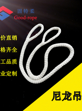 包邮防酸两头扣双扣尼龙丙纶1234吨58T起重2米3M耐磨圆形软吊装绳