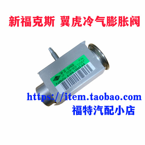 福特12-18款新福克斯1.6空调膨胀阀冷气膨胀阀蒸发器截流阀正品