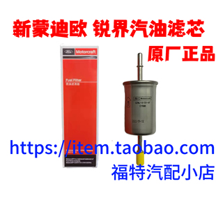 19款 福宝原厂汽油滤芯13 新蒙迪欧1.5T2.0T原厂汽油燃油滤清器格
