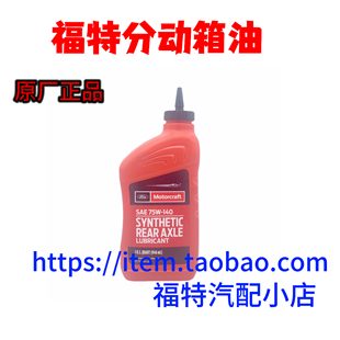 福特原厂锐界翼虎分动箱油差速器前后轿油四驱林肯野马探险者猛禽