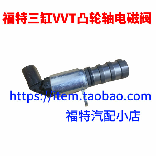 19福睿斯1.5三缸凸轮轴进排电磁阀福克斯福瑞斯VVT正时调节阀三缸