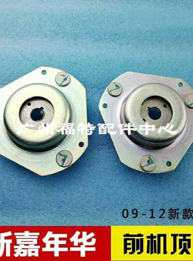 09-12新嘉年华马2前减震器顶胶轴承避震机胶垫翼博前机顶胶缓冲胶