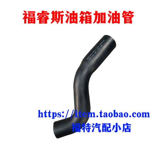 福特福睿斯15-19款燃油箱汽油加油口福瑞斯连接软管油箱加油管4S - 封面
