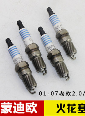 福特老蒙迪欧火花塞新福克斯火嘴火咀经典福克斯嘉年华火花塞包邮