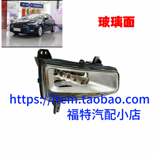 适用于蒙迪欧19-20款雾灯总成前雾灯前杠灯前保险杠灯防雾灯低配