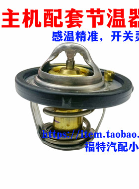 适配福特新福克斯1.6新嘉年华福睿斯翼博1.5节温器调温器节温阀