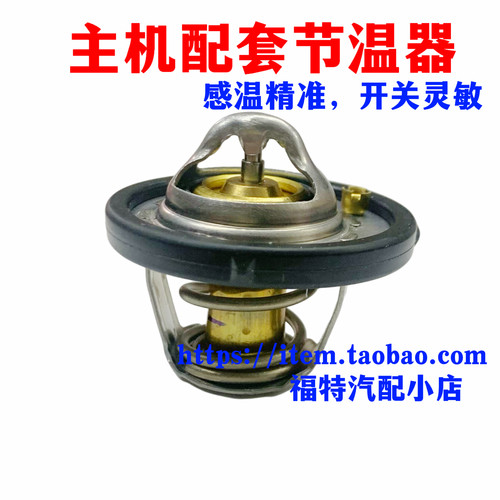 适配福特新福克斯1.6新嘉年华福睿斯翼博1.5节温器调温器节温阀
