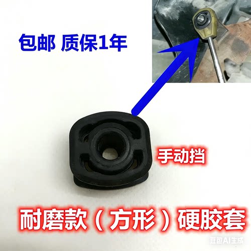 适配福特09-12新嘉年华波箱档位拉线接头换挡拉线排挡拉线胶套头