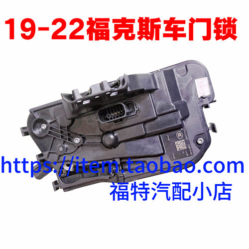 适用于福特19-22款新福克斯车门锁块前后门锁机闭器锁中控锁原厂
