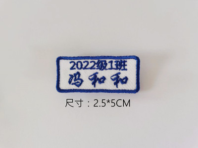 小学生名字贴温州第二实验中学