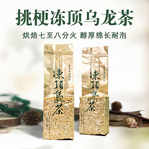 鹿谷冻顶乌龙挑梗乌龙碳香型