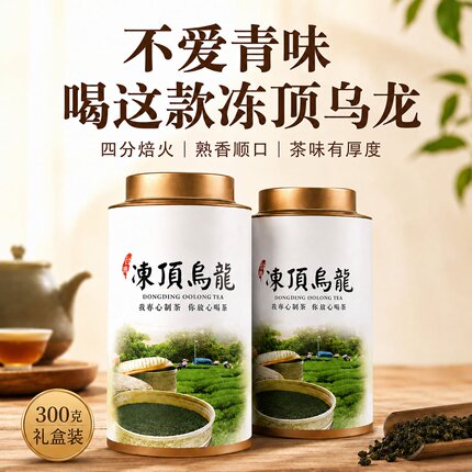 台湾冻顶乌龙茶特级高山茶原装进口洞顶浓香型冷泡茶叶非阿里山茶