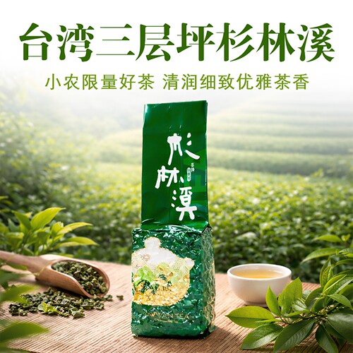 杉林溪乌龙茶三层坪茶区