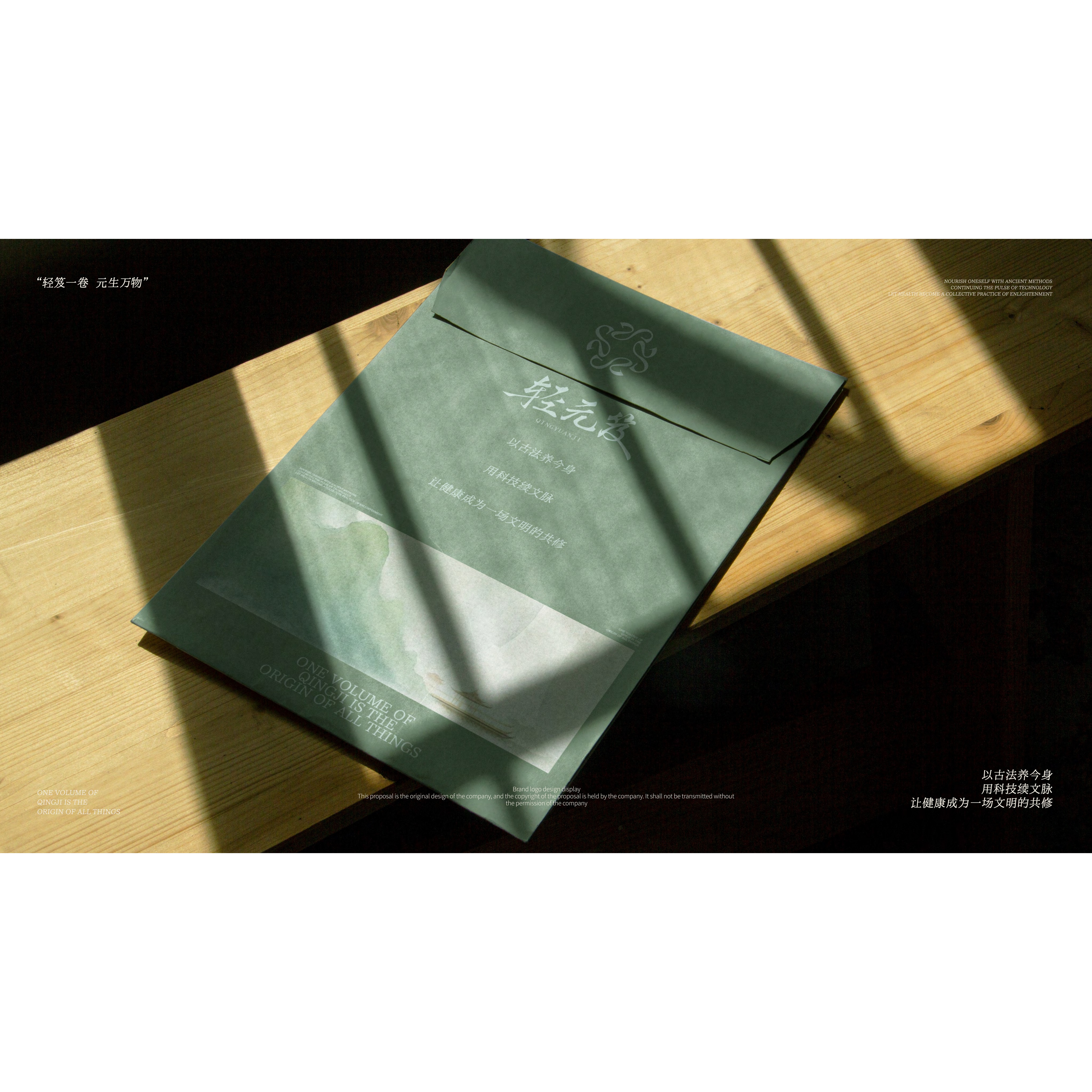 轻元笈龙井奶茶减肥定制档案袋 放文件 茶养元脂燃元植固元轻元笈