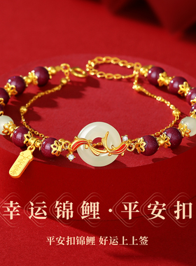 幸运锦鲤·平安扣手链女款和田玉