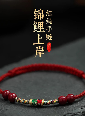 朱砂手链女款新年本命年红绳