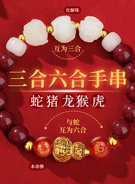 十二生肖朱砂手串女款和田玉