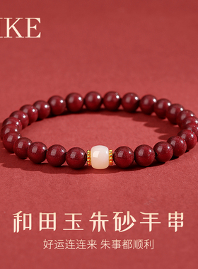 和田玉朱砂手串女款925纯银