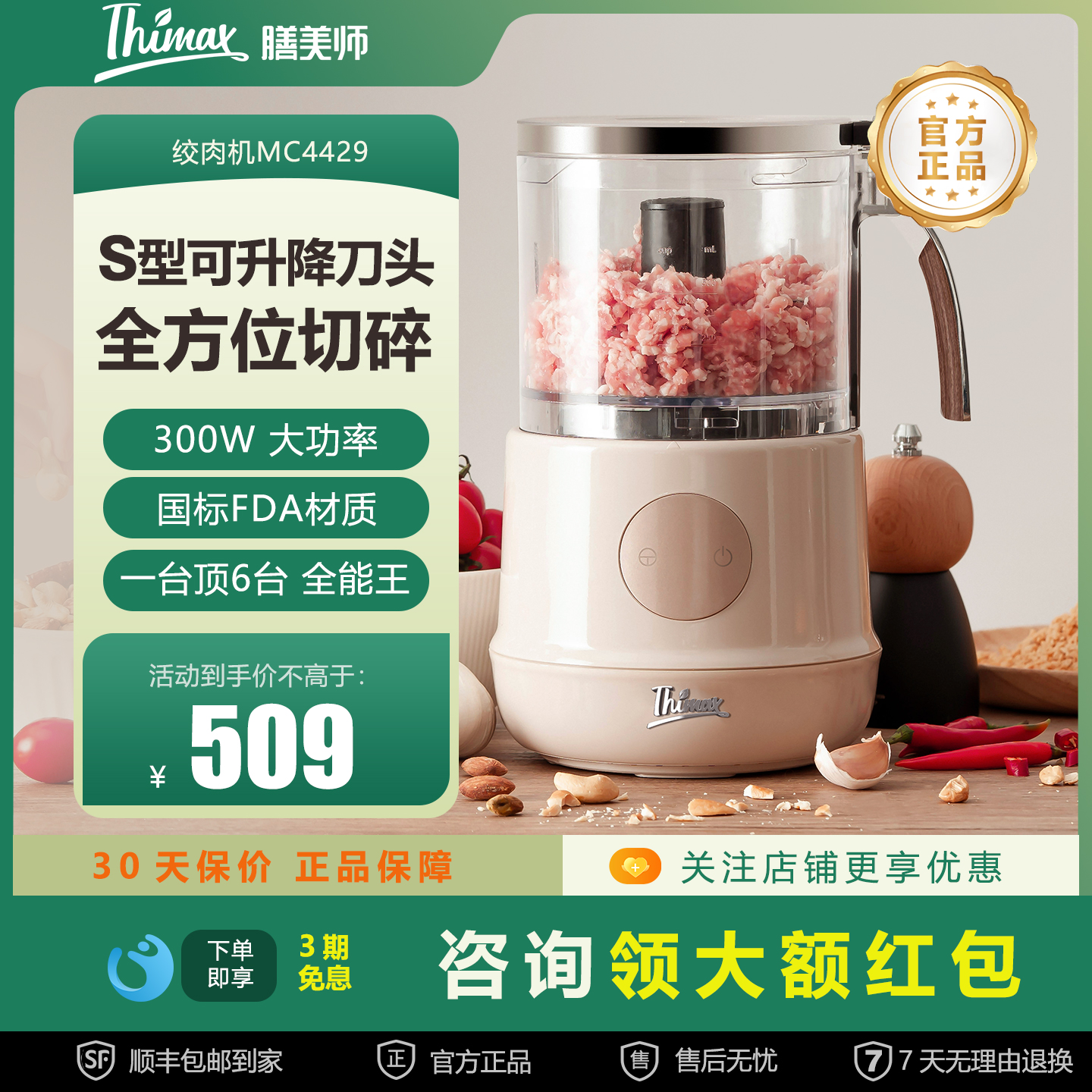 【品牌直营】膳美师绞肉机辅食机