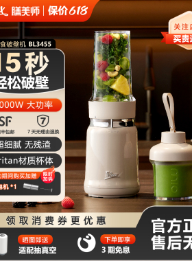 Thimax膳美师破壁机家用小型mio大功率全自动多功能轻食果蔬榨汁
