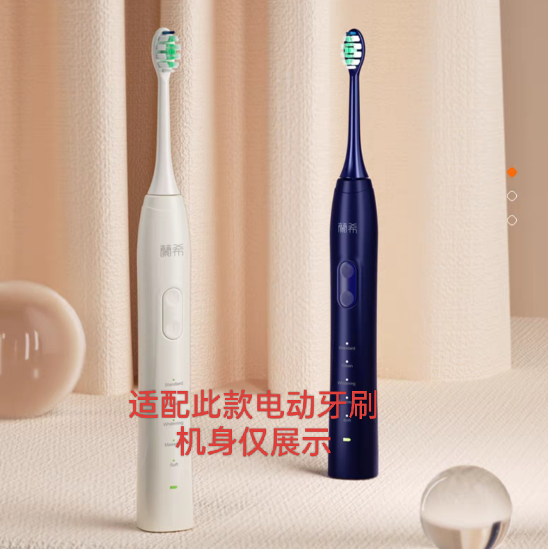 适配兰希T600C声波成人电动牙刷刷头原装成人软毛刷头4支/8支装