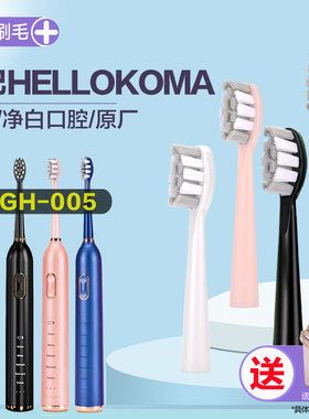 适配HELLO KOMA电动牙刷头KLGH-005/HILEE软毛M1/K5/SUK-K2替换头