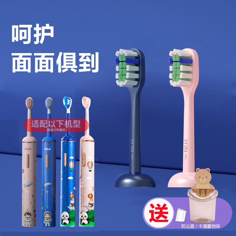 适配颗技M1儿童电动牙刷头EFZQ/懒贝贝K4熊猫款孩子专用软毛替换