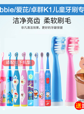 Abbie爱芘儿童电动牙刷头卓群K1软毛OJV8600/8620/8630原装替换头