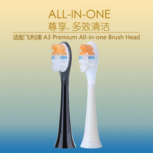 适配飞利浦电动牙刷头HX6730/HX9352/HX9362/HX99系列牙刷头