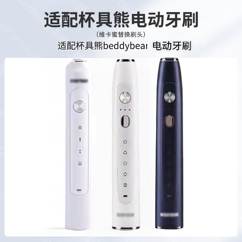 杯具熊成人电动牙刷头bjx-066男女士专用软毛替换头配件刷头BR01