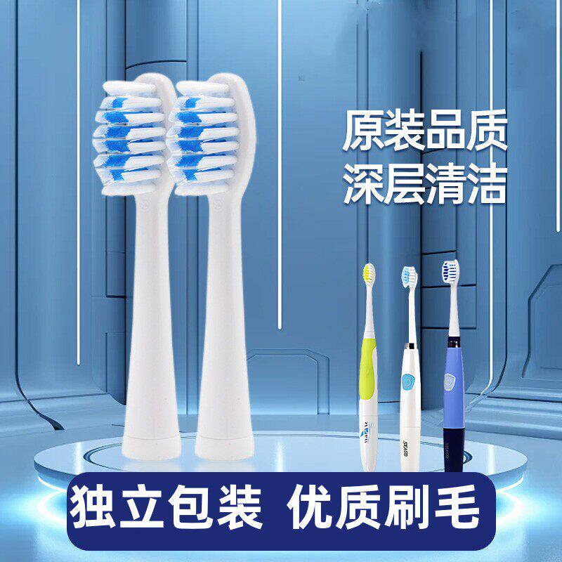 适用seago赛嘉电动牙刷头SG881/906/915/612/C8/C12/c6/c5替换C9