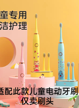 适配ZR/福派儿童电动牙刷头软毛替换学生牙刷头柔软刷毛4-8支装