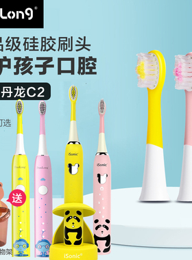 适配丹龙DL-C2儿童款牙刷头软毛iSonic爱上KT5儿童电动牙刷替换头