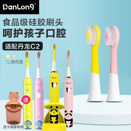 适配丹龙DL-C2儿童款牙刷头软毛iSonic爱上KT5儿童电动牙刷替换头