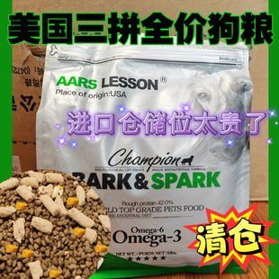 狗粮通用型泰迪金毛中小型犬幼犬成犬犬粮 美国原装 六包清仓