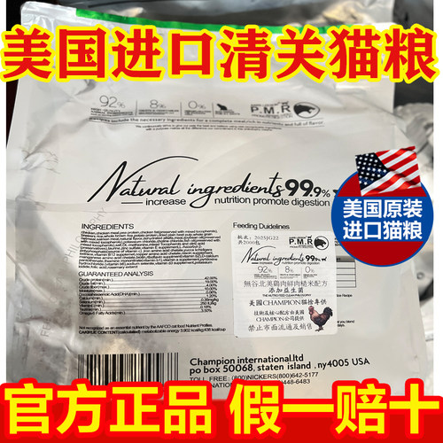新日期】美国进口特惠直降埃斯里森鲜肉烘焙猫粮鸡肉糙米增肥亮毛