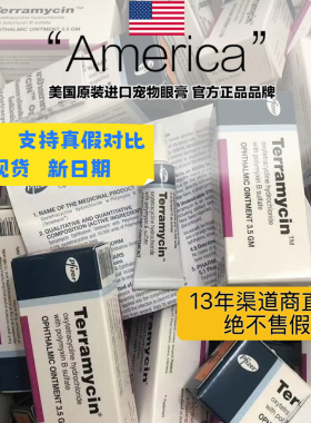 犬猫通用眼膏宠物猫狗犬猫眼药膏Terramycin眼睛发炎红肿鼻支3.5g