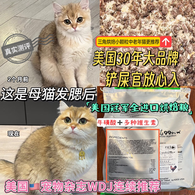 新日期】美国进口特惠直降埃斯里森鲜肉烘焙猫粮鸡肉糙米增肥亮毛