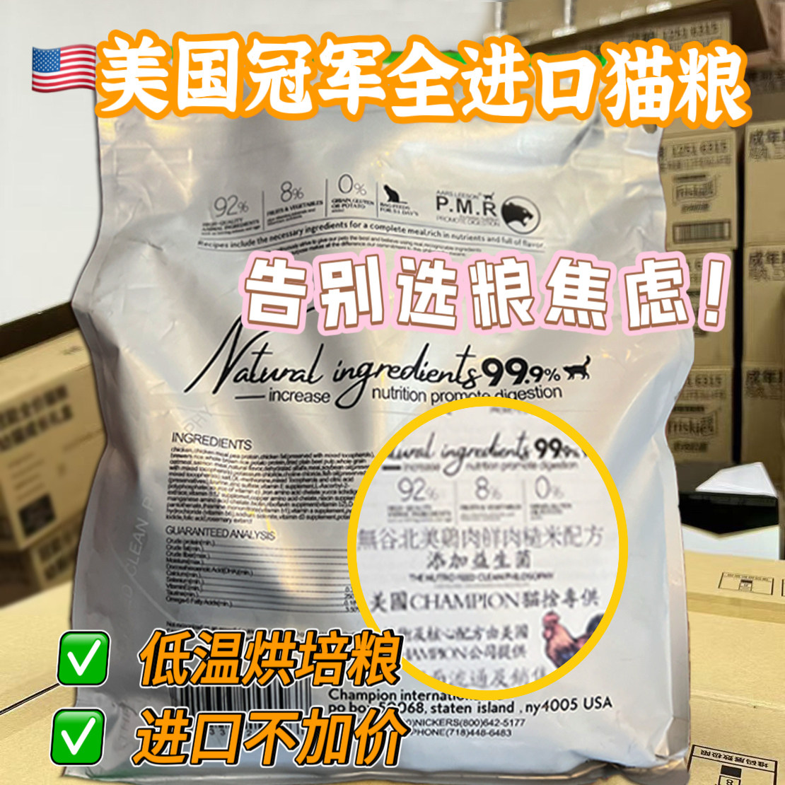 新日期】美国进口特惠直降埃斯里森鲜肉烘焙猫粮鸡肉糙米增肥亮毛