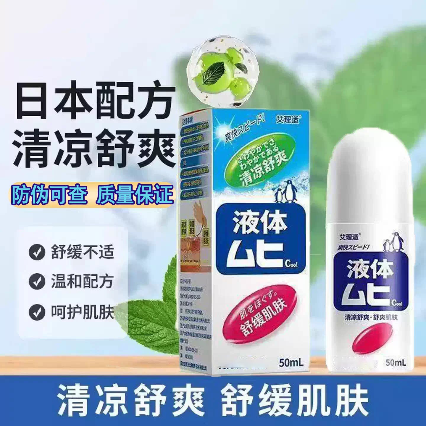 无比滴成人婴儿防蚊虫叮咬儿童宝宝驱蚊液膏宝宝消包红肿温和