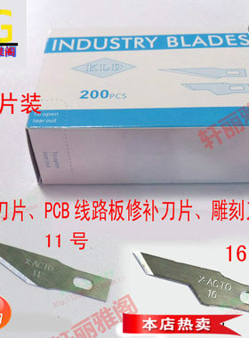 pcb修补刀橡皮手工剪纸16号
